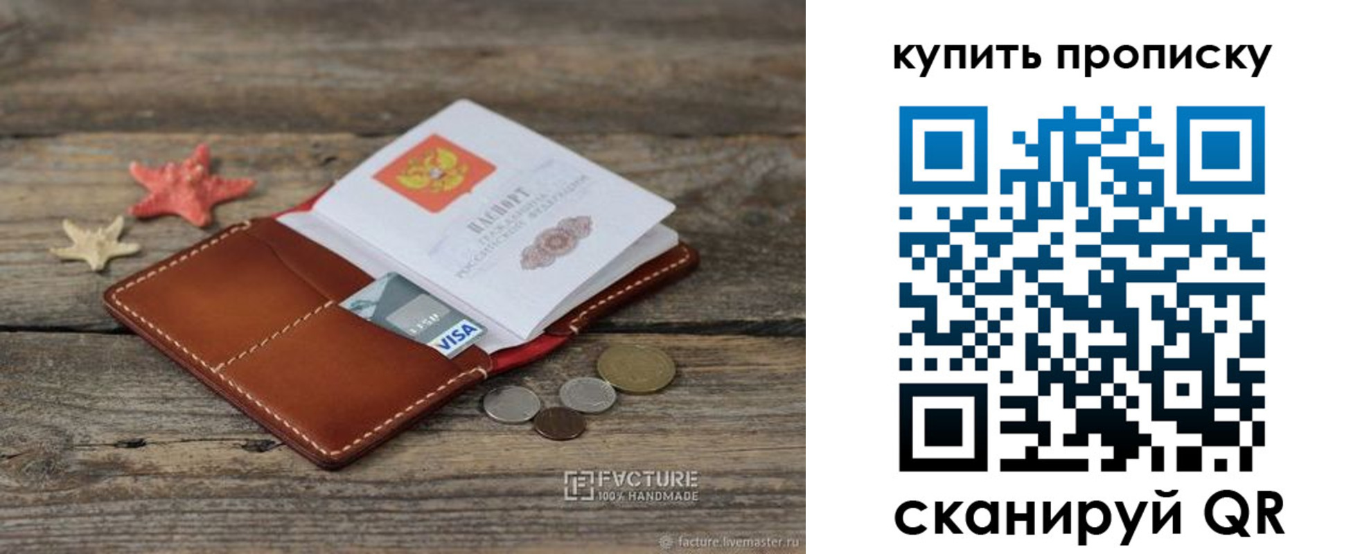 временная регистрация в квартире в Кольчугино