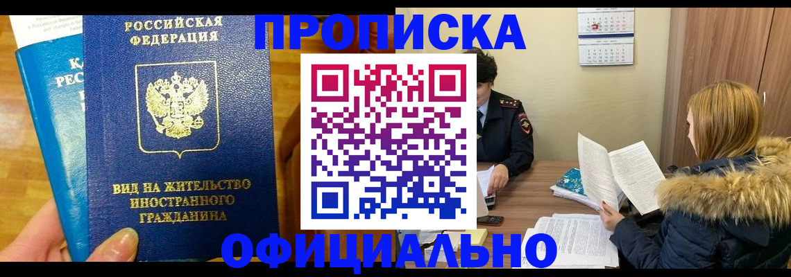 временная регистрация собственник в Кольчугино