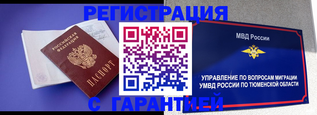 миграционный учет в Кольчугино