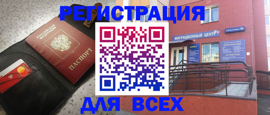 временная регистрация гарантия в Кольчугино