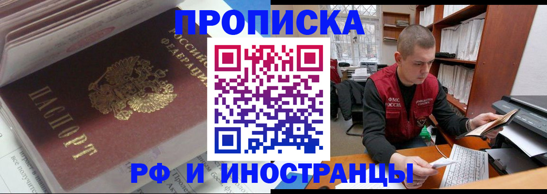 временная регистрация в Кольчугино